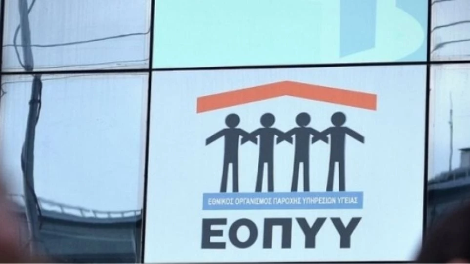 Ο νέος κανονισμός παροχών του ΕΟΠΥΥ οδηγεί… στον θάνατο!